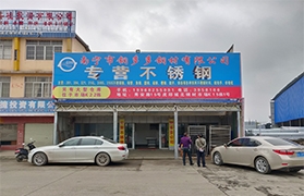 云顶国际钢材有限公司重要办公点